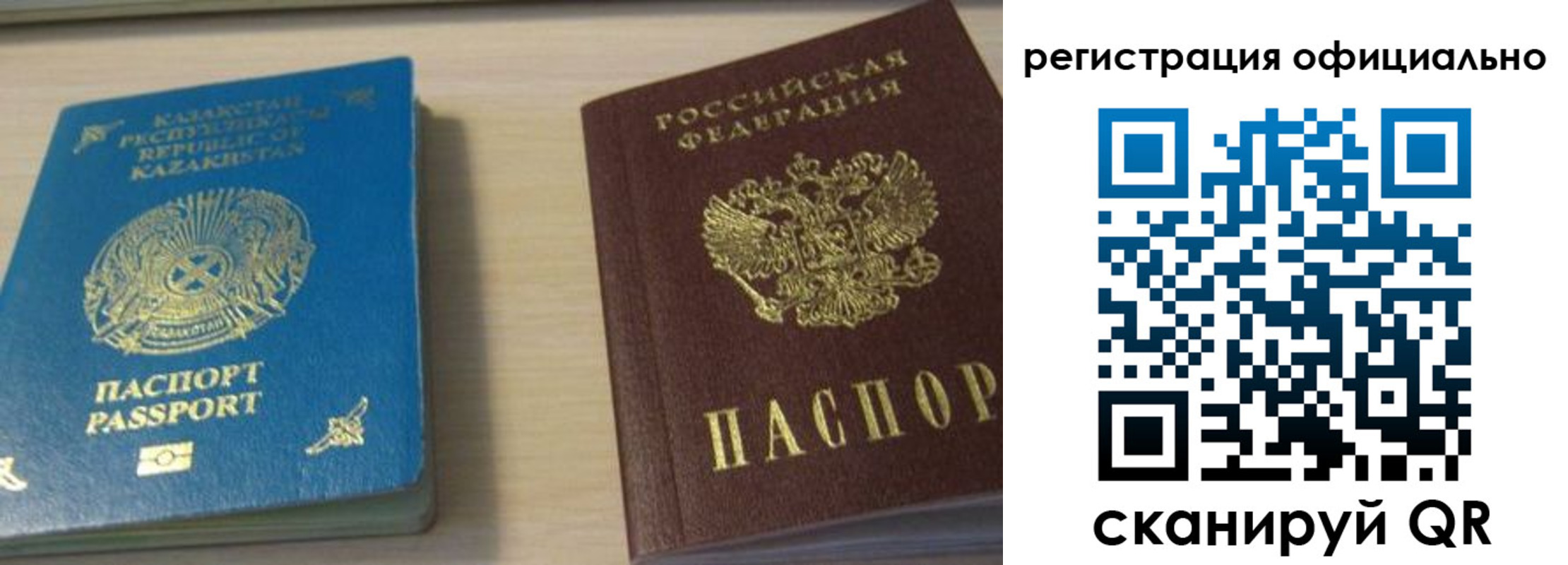 прописка от собственника в Пролетарске