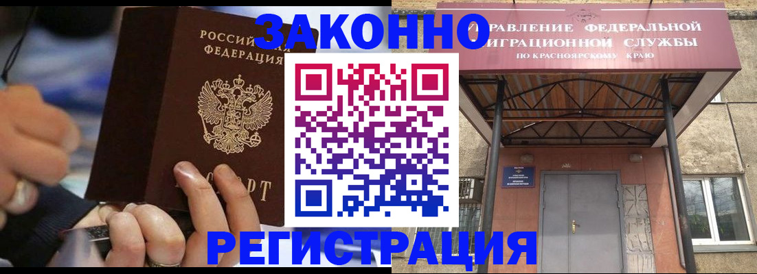 прописка для кредита в Пролетарске